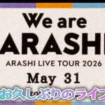 お久しぶりのライブ