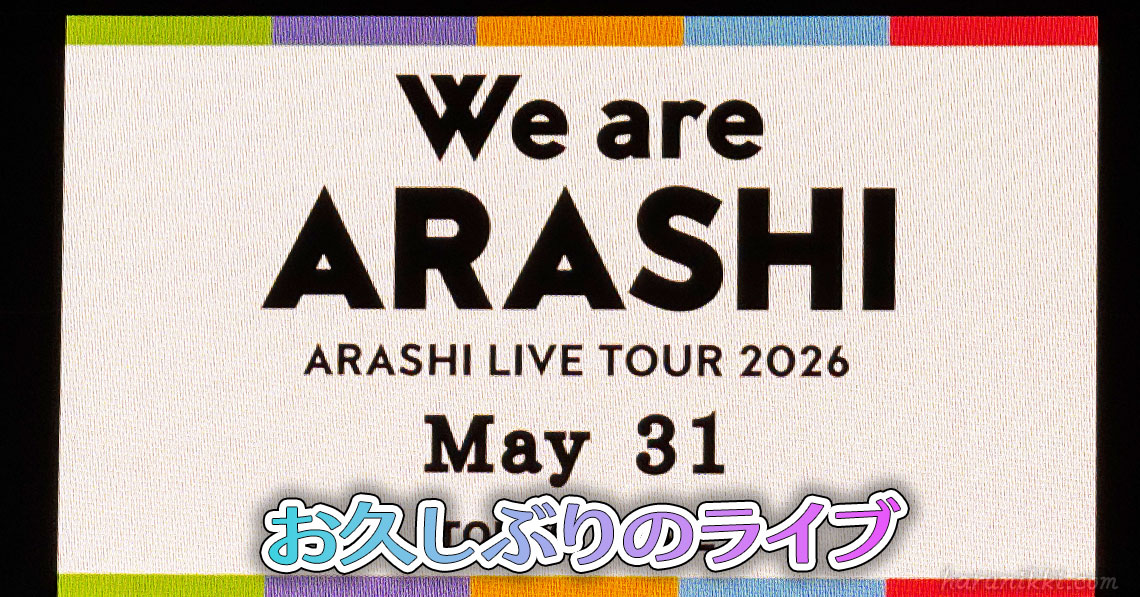 お久しぶりのライブ