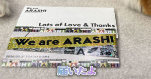 届いたよ